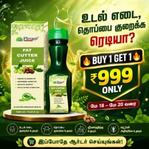 Fat Cutter Juice for Weight Loss & Detox 1000ml-Buy 1 Get 1